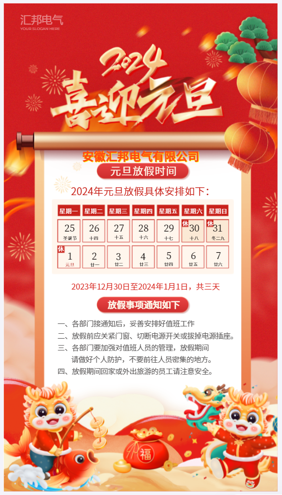 17034869468864.png 微信圖片_20231225144715.png