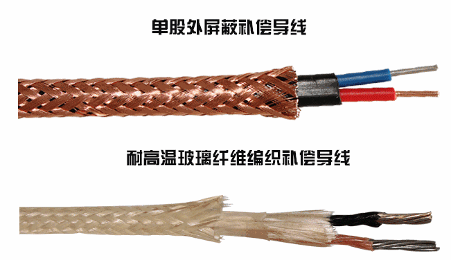 玻纖編織耐高溫補償導(dǎo)線KX-HF4B KX-HF4BP